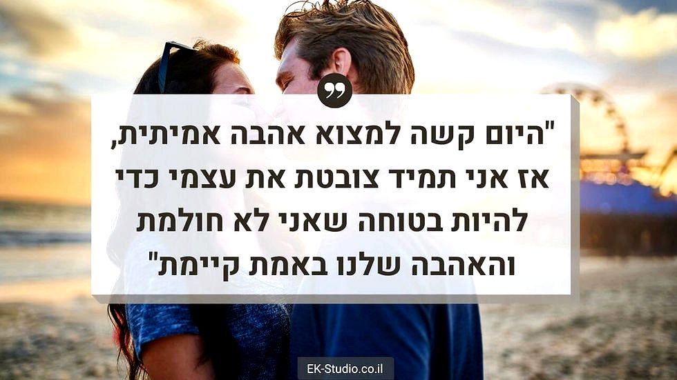 איך לשמור על הלהבה ביחסים לאורך זמן