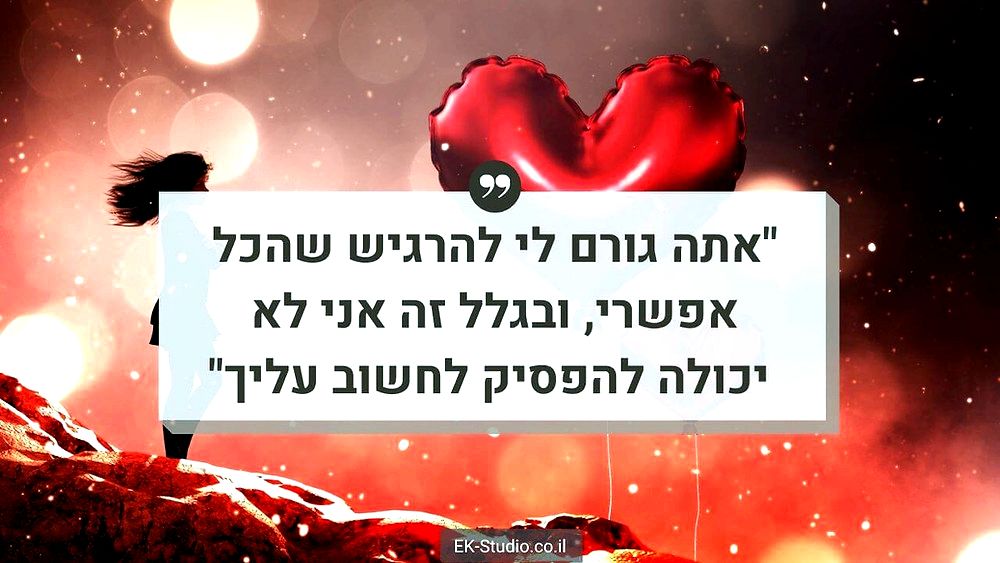 איך לשמור על הלהבה ביחסים לאורך זמן