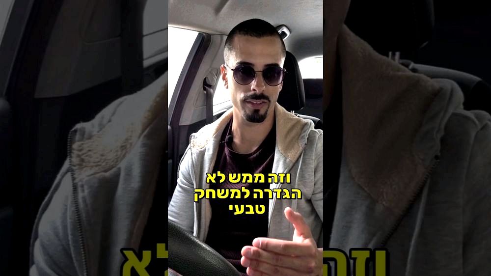 איך לפתח ביטחון עצמי לפלירט מוצלח