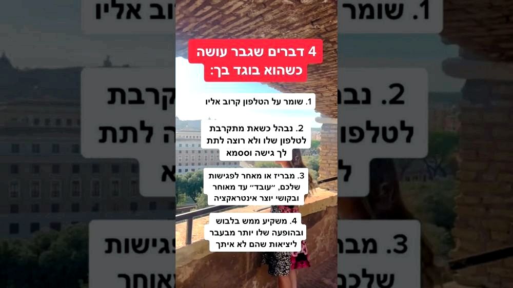 אמנות הפיקאפ: טיפים ואסטרטגיות